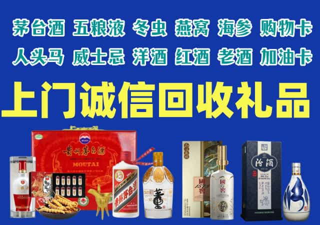 忻州宁武县烟酒回收店