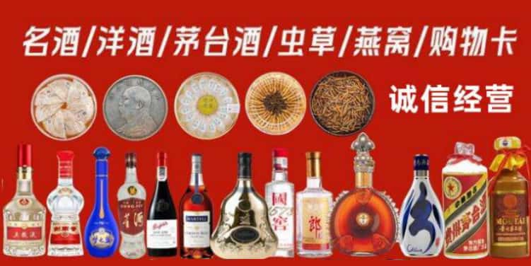 忻州宁武县回收烟酒电话